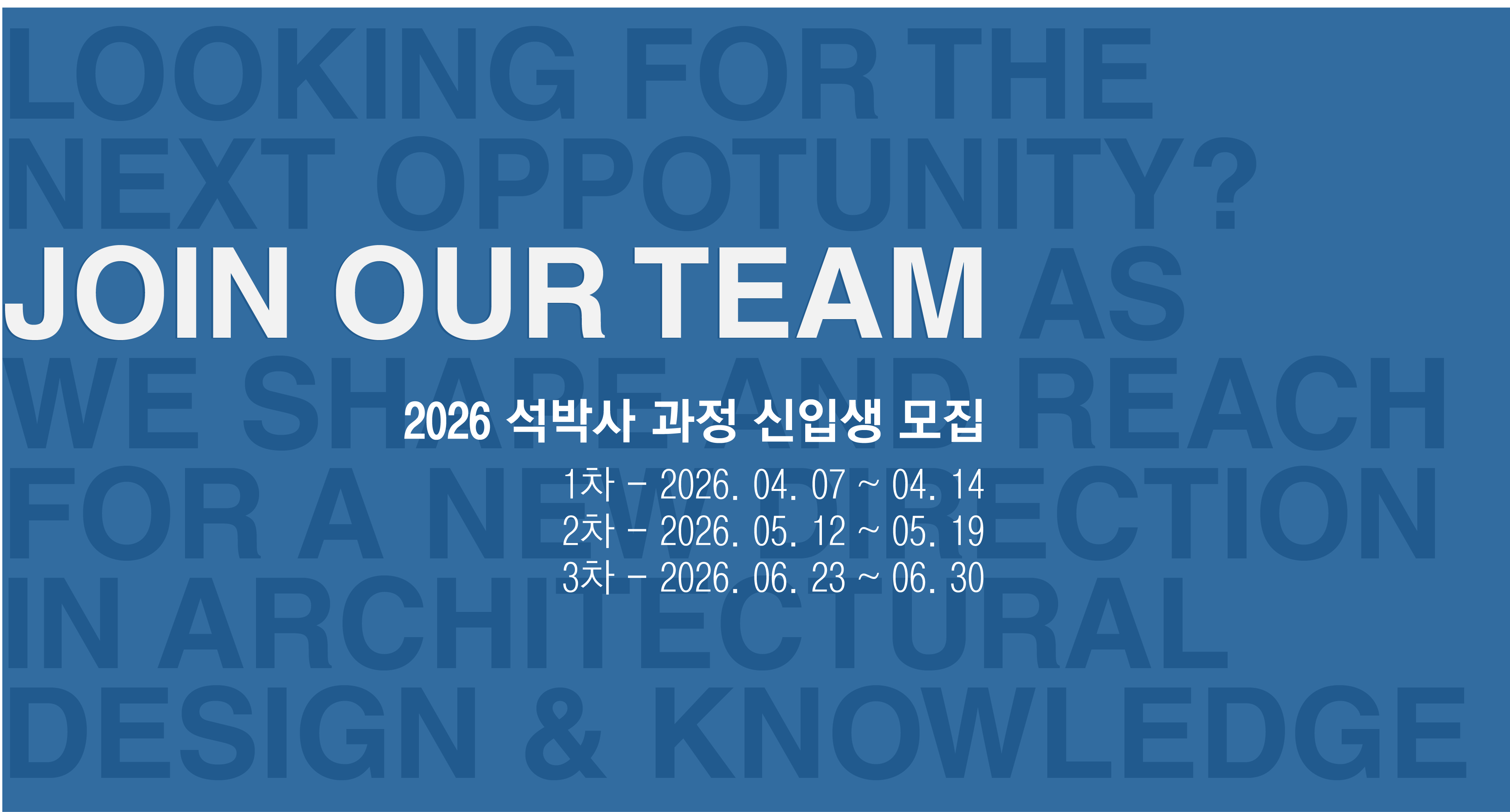Join Our Team